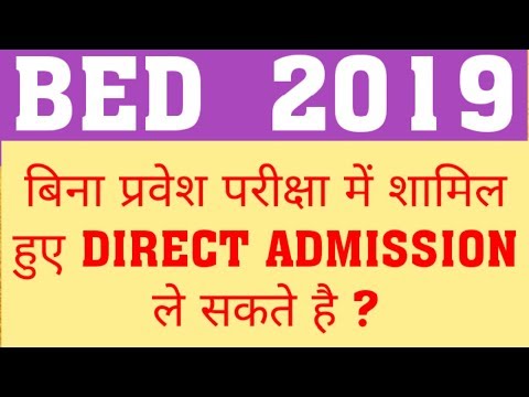 download lagu mp3 mp4 B Ed Admission Without Entrance Exam, download lagu B Ed Admission Without Entrance Exam gratis, unduh video klip B Ed Admission Without Entrance Exam