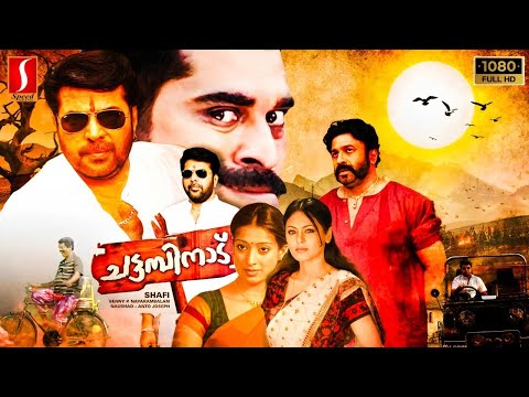 Mammootty | Manoj K. Jayan | Siddique | Malayalam Action Movie | Chattambinadu Malayalam  Movie