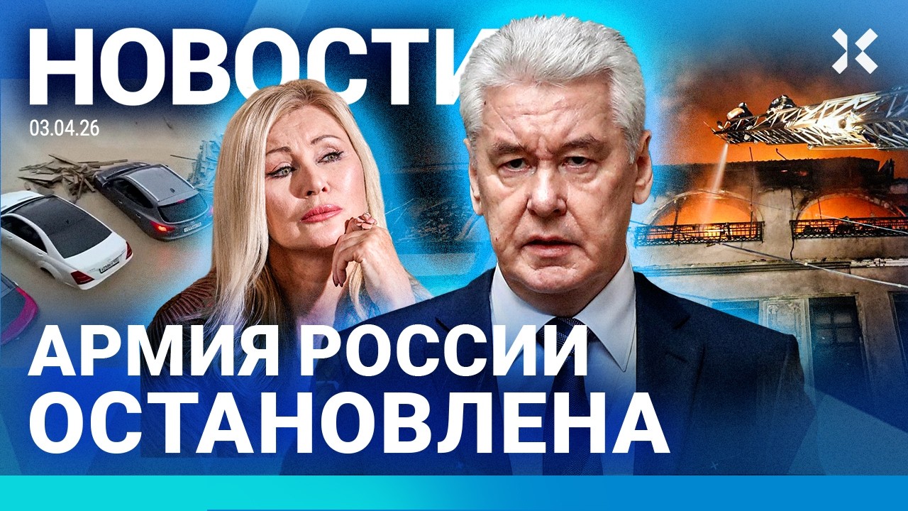 ⚡️НОВОСТИ | ДРОНЫ АТАКУЮТ МОСКВУ. КОЛЛАПС В АЭРОПОРТАХ | РОССИЯ ТОНЕТ | АРМИЯ