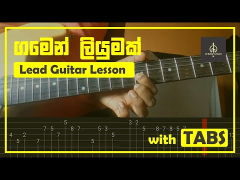 Gamen liyumak awilla clearence wijewardana lead guitar lesson with tabs