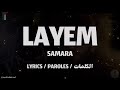 SAMARA - LAYEM + LYRICS {TN-L}