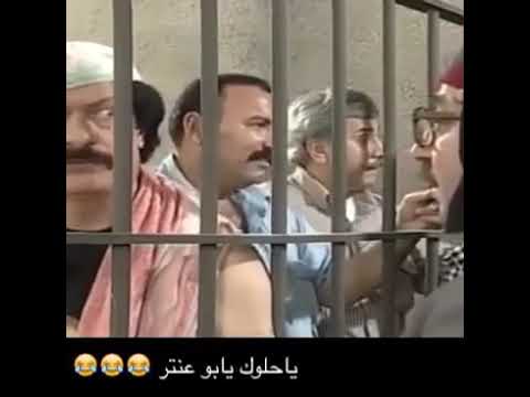 سمعو لحكم من ابو عنتر........ناجي جبر 😂😂