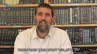 שובו אלי ואשובה אליכם" [3] - 3 חלקי התשובה הנמוכה [מאמינים בחיים] | הרב ישי רז" (ישיבת בני דוד) - התמונה מוצגת ישירות מתוך אתר האינטרנט יוטיוב. זכויות היוצרים בתמונה שייכות ליוצרה. קישור קרדיט למקור התוכן נמצא בתוך דף הסרטון