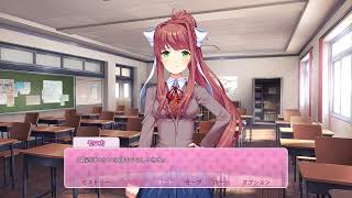 DDLC Plusやる。　ネタバレ