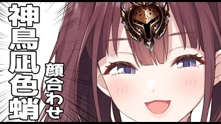【LOL】  DAY1 LOL カスタム顔合わせ  (w.チーム神鳥凪色蛸)　[にじさんじ/宇宙アイドル]
