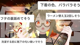 【偏見】みんなから募集した私への偏見にキレる度に飲酒してみた【湖南みあ / あにまーれ】のサムネイル
