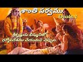 శాంతి పర్వము 2 శ్రీకృష్ణుడు భీష్ముని �