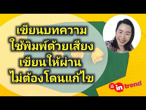 คลิกเพื่อดูคลิปวิดีโอ