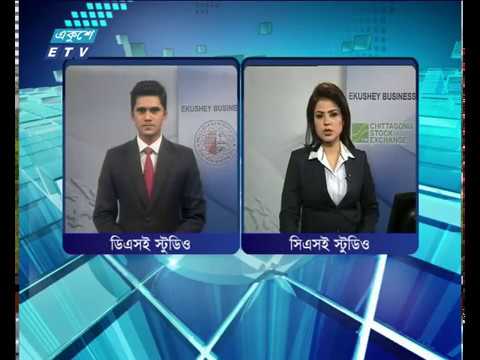 শেয়ার বাজার আপডেট ১ম পর্ব ২১ মার্চ ২০১৮