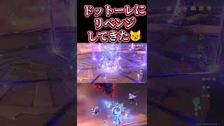 【原神】博士vs傀儡 #genshinImpact #サンドローネ