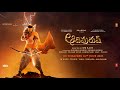 Jai Shri Ram (Telugu Lyrical Motion Poster) Adipurush | Prabhas | Ajay-Atul | Ramajogayya | Om Raut