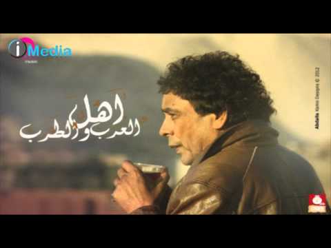 Mohamed Mounir - Ya Ahl El Arab Wel Tarab | محمد منير - يا أهل العرب والطرب