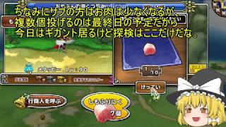 「DQモンパレ実況」ゆっくり達の最強パレード育成日記　堕天使エルギオスが来て今月も1日1しもふり　3日目