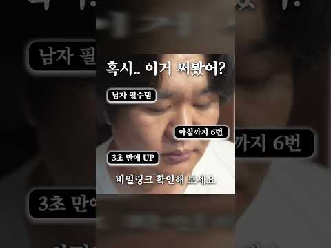 Vertical: 남자라면 그냥 무조건 드세요.