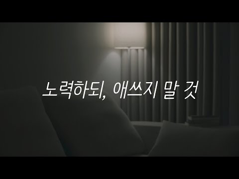나도 아직 나를 모른다ㅣ되면 좋고, 아니면 말고ㅣ허지원 교수ㅣ책 읽어주는 남자ㅣ자기전에 듣는ㅣ오디오북ㅣASMR 나도 아직 나를 모른다ㅣ되면 좋고, 아니면 말고ㅣ허지원 교수ㅣ책 읽어주는 남자ㅣ자기전에 듣는ㅣ오디오북ㅣASMR