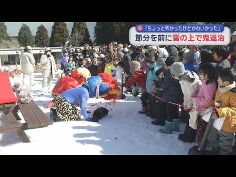 YouTube Video 節分を前に　静岡・富士市の富士山こどもの国では恒例の「雪の丘で鬼退治」を開催