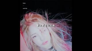 【繁中字幕】Heize - Underwater