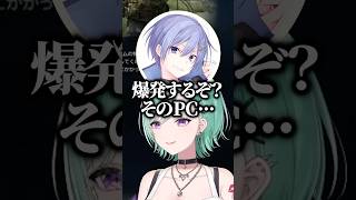 今にも爆発しそうなPCで配信をする光葉エニを心配する白雪レイドと八雲べにｗｗｗ #shorts #八雲べに #ぶいすぽ切り抜き #ぶいすぽ
