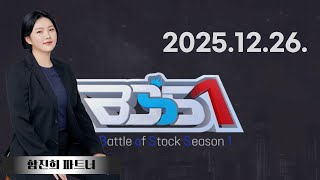 BOSS1 57회251226