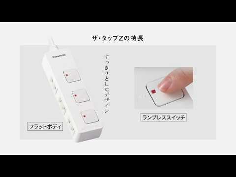 タップ ザ・タップZ オレンジ WHS2523JP [2.0m /3個口 /スイッチ付き