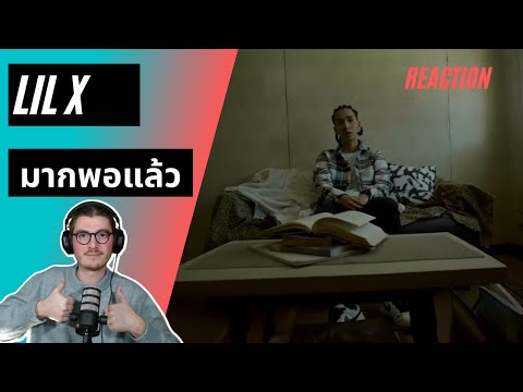 Farang (German) react to LIL X - มากพอแล้ว PROD. BY G-BANG in English