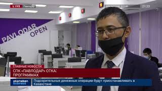 СПК «ПАВЛОДАР» ОТКАЗЫВАЕТСЯ ОТ УЧАСТИЯ В ДВУХ РЕГИОНАЛЬНЫХ ПРОГРАММАХ