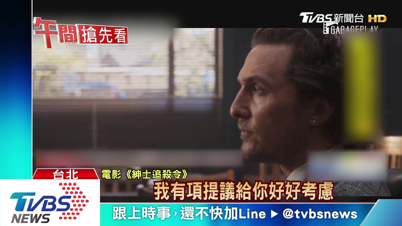 《絕地戰警》全台6千萬 洋片搶搭賀歲檔期