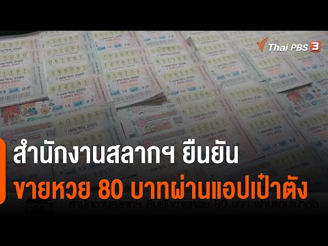 หวยดี