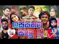 Lassanama Sindu 10 l ලස්සනම සිංදු එකතුව  l  Best New Sinhala Songs l Hadawathe Gee l VOL 02 l