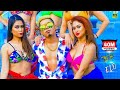 BEST MUSIC VIDEO KHOOKAA ELO খোকাএলো BENGALI SEXY Dance RAP Music ▶ DJ Dance NEW Song 2024 SOUVIK SD