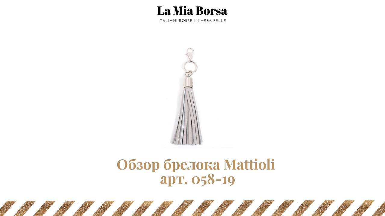 Ла Миа Борса Интернет Магазин