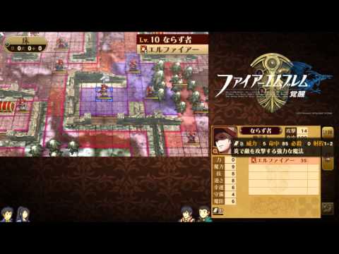 Fire Emblem: Awakening - Paralogue 4: Anna the Merchant [English Subtitled]