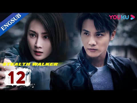 [Stealth Walker] EP12 | Police Procedural Drama | Lin Peng/Zheng Yecheng/Li Zifeng | YOUKU