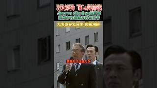 Japan dissingの真意 #石原慎太郎 #政治