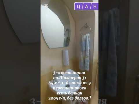 Продажа 3-комнатной квартиры, 63 м² в Караганде