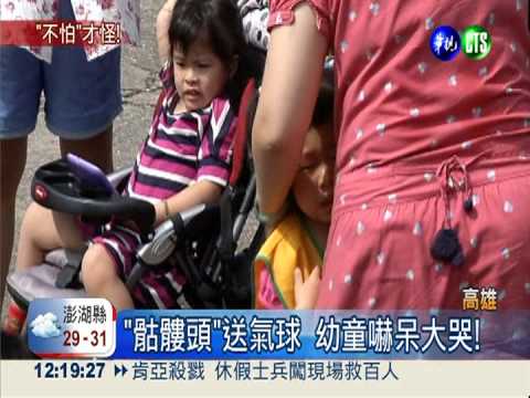 看小鴨驚見鬼來了... 幼童被嚇哭!