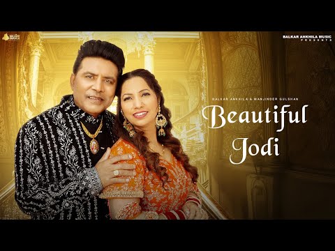 Beautiful Jodi (Official Video) Balkar Ankhila & Manjinder Gulshan | Kulbir Kotbhai | Lucky Ankhila