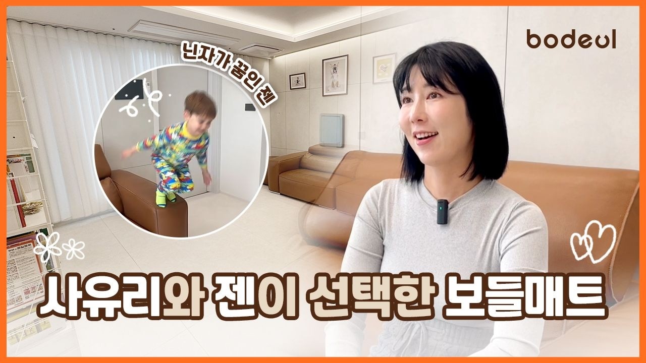 사유리 유튜브 영상편집 보들매트