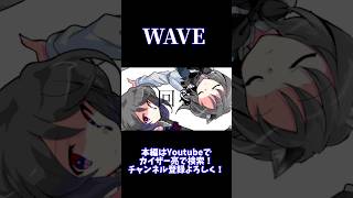 【東方改変PV】WAVE #東方 #東方pv #東方改変pv #shorts