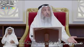 932 - تفسير المعاصرين آية ( كَأَنَّمَا يَصَّعَّدُ فِي ٱلسَّمَآءِۚ ) - عثمان الخميس