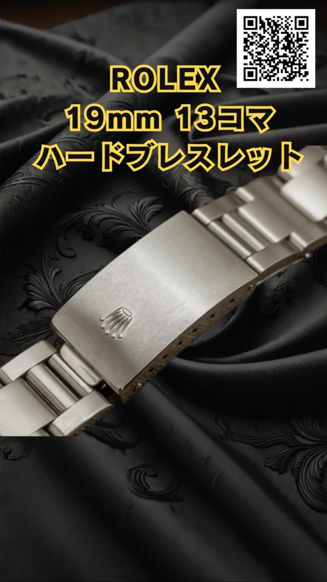 RG-2732| ロレックス 3連 ハードブレス Ref.78350-19 FF.557B 19mm仕様