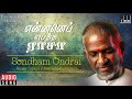 Ennai Petha Raasa Movie Songs Sondham Ondrai Duet Ramarajan Srividya Ilaiyaraaja Official