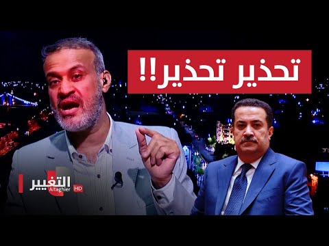 شاهد بالفيديو.. كاظم الصيادي يرسل تحذيرا عاجلا لـ محمد شياع السوداني من الإطار التنسيقي !