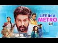 Payanigal Gavanikkavum Life In A Metro Full Movie Vidhaarth Lakshmi Priyaa Latest South Movie