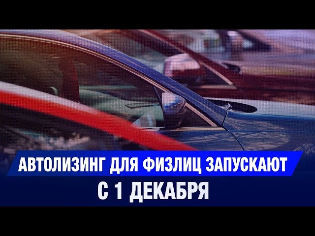 Главные новости 06.11.2025 г.