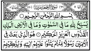 Download lagu Surah Al-Jumu'ah (Friday) | Beautiful Quran Recitation | سورة الجمعة mp3