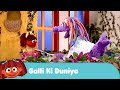 Sesame Workshop India Galli Ki Duniya Midas Touch