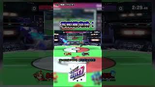 スマブラ知らない人も好きにさせます。 #ゲーム実況 #スマブラsp #ゲーム #スマブラsp実況