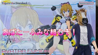 【不定期定期＆凸待ち】初見さん歓迎！あばたーふみな組むぞ！【#組まにゃやってられん】
