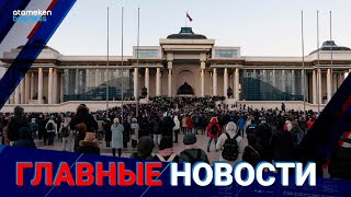 ГЛАВНЫЕ НОВОСТИ. Выпуск от 06.12.2022